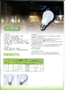 昇揚水電燈具燈飾照明設備 (14)